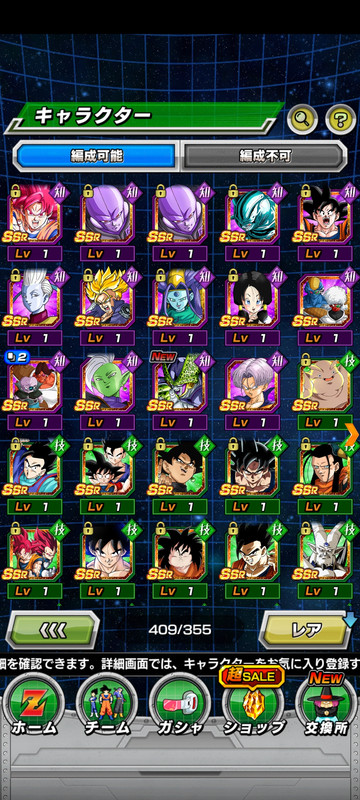 Screenshot_2024-07-13-23-59-58-889_com.bandainamcogames.dbzdokkan