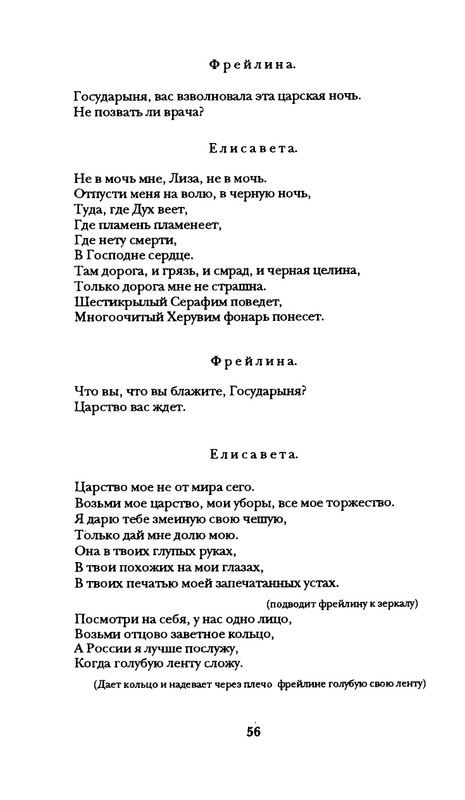 radlova-boroditsyn-korabl-1997-page-0057