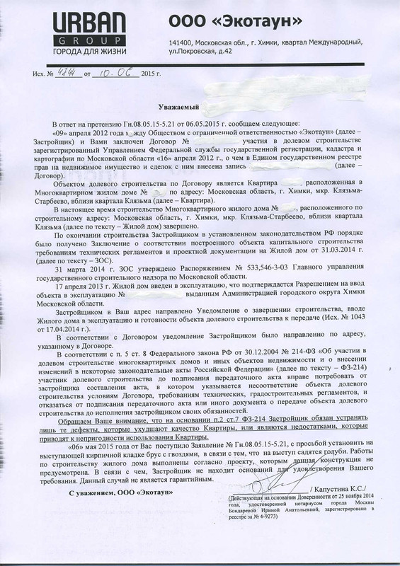 СКАН URBAN - Page 1