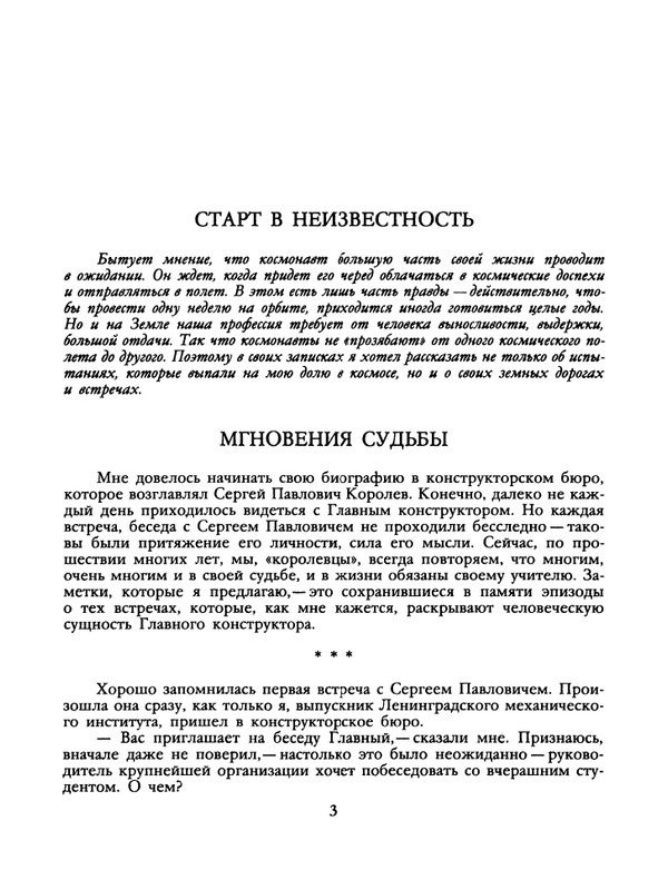 1989-29-page-0005