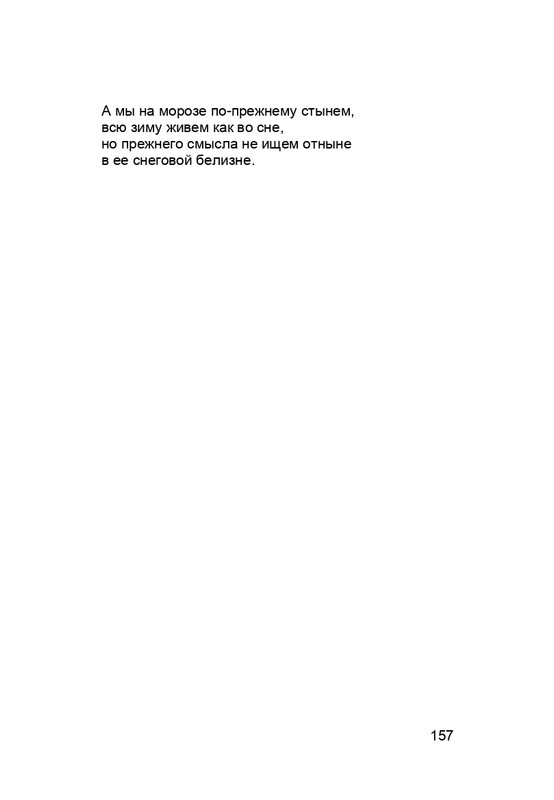 karp-krome-strakha-2013-page-0158