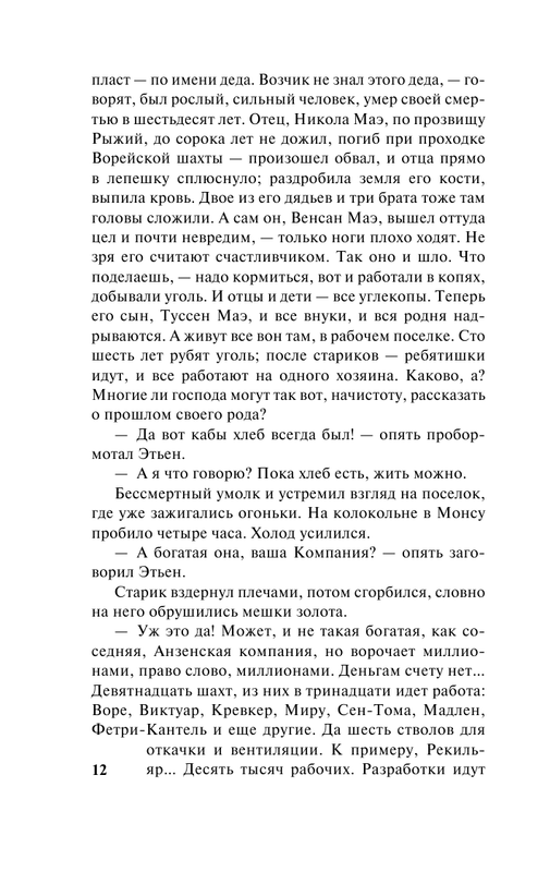 ASE000000000871085-12