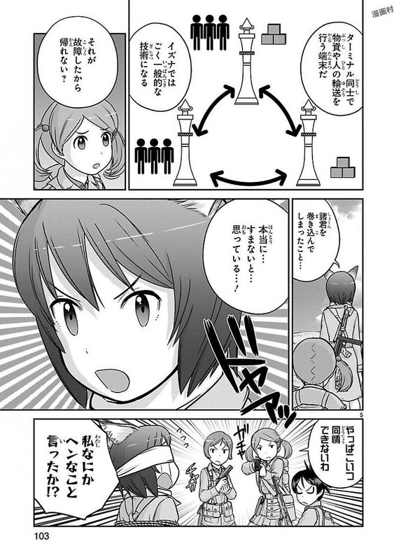 Houkago Assault GirlsVol1-2