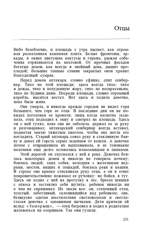 capek-sobranie-sochineni-tom1-1974-page-0088