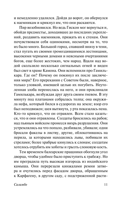 ASE000000000869021-11
