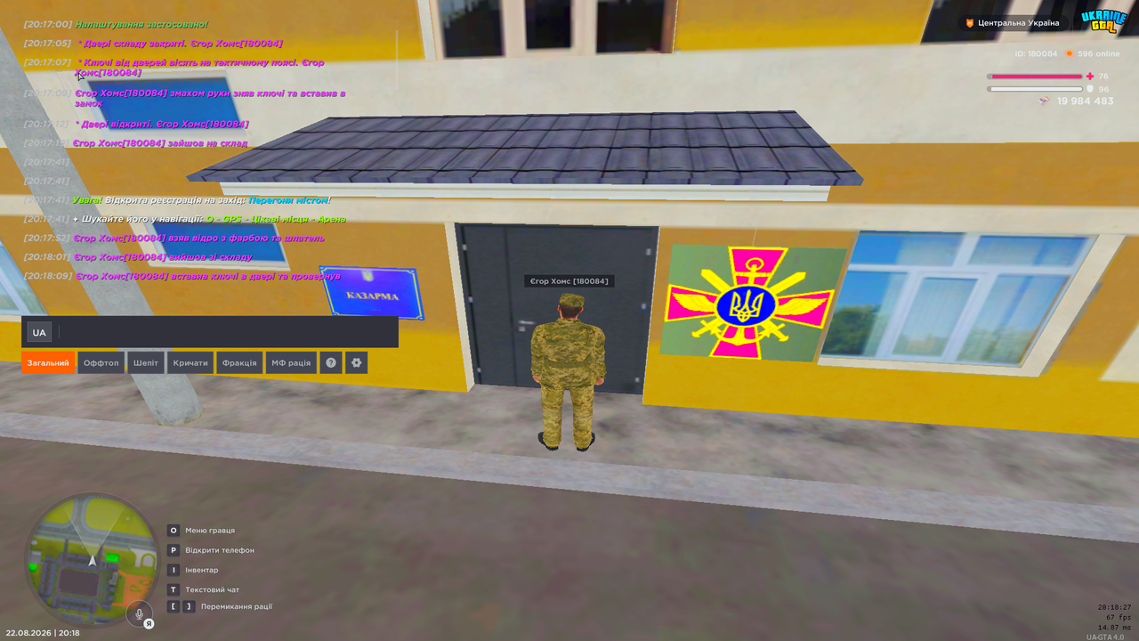 UKRAINE GTA 22 08 2026 20 18 27