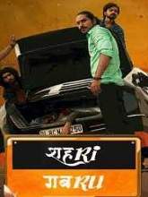 Shehri Gabru (2020) HDRip hindi Full Movie Watch Online Free MovieRulz