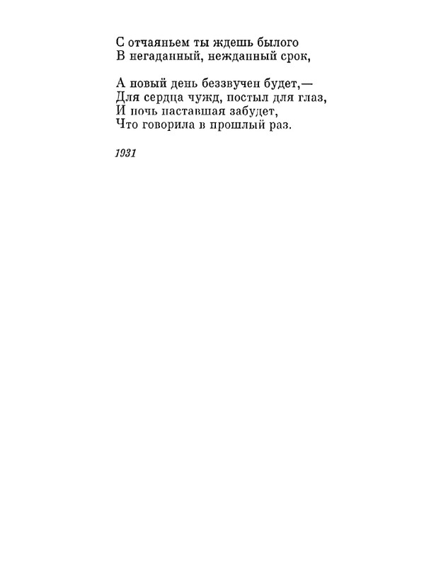 Petrovyh-Marija-Prednaznachene-page-0193