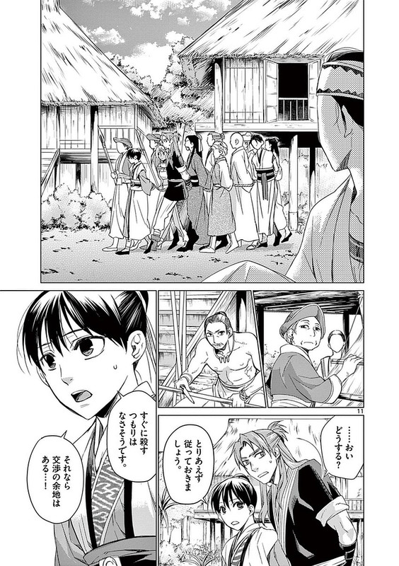 Tenkyuu wa Haruka - KeigetsudenVol4-1