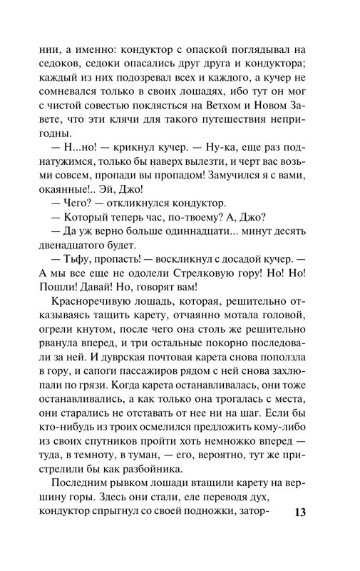 ASE000000000877535-13