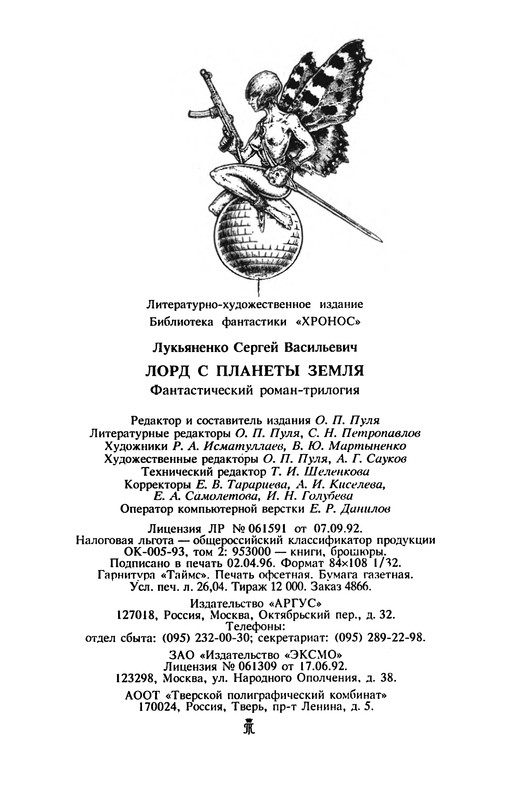p0497
