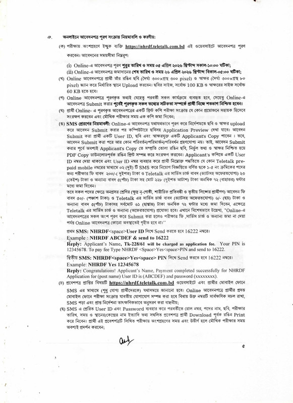 NHRDF-Job-Circular-2026-PDF-5