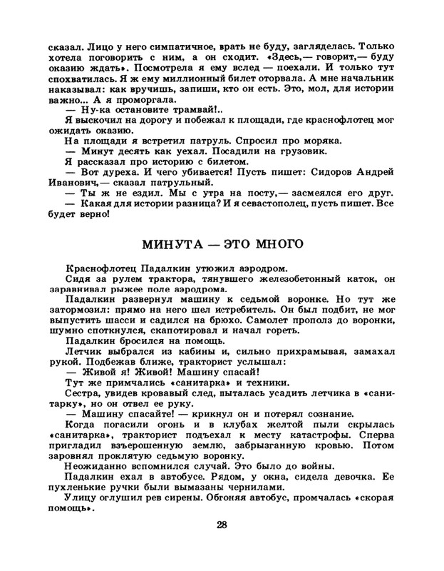 1985-04-page-0030