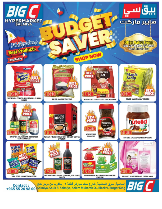 Big-C-Hypermarket-Kuwait-offers-Kuwait-deals-001