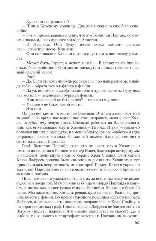 Hro-Sia-Ts-page-0095