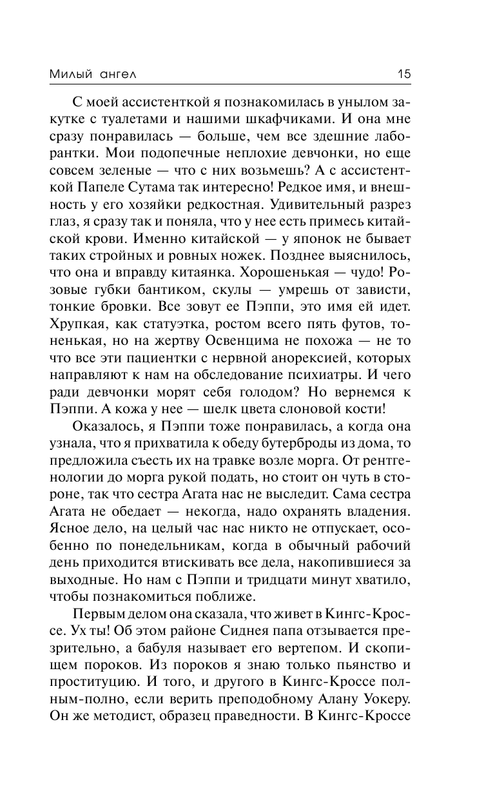 ASE000000000709135-15
