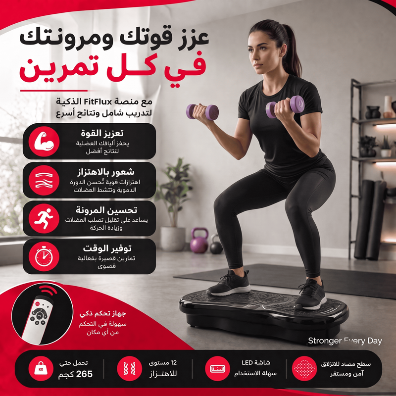 سكوات، بلانك، ضغط، مقاومة على منصة الاهتزاز