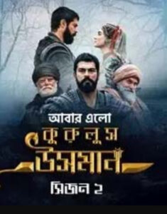 Kurulus Osman (2020) S02 Episode 1-148 [Bangla Dubbed ORG] WEB-DL 720p | GDRive