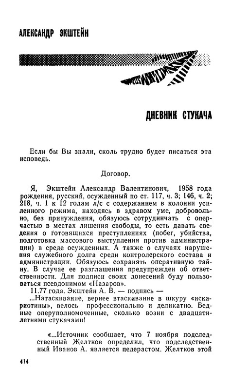 p0416