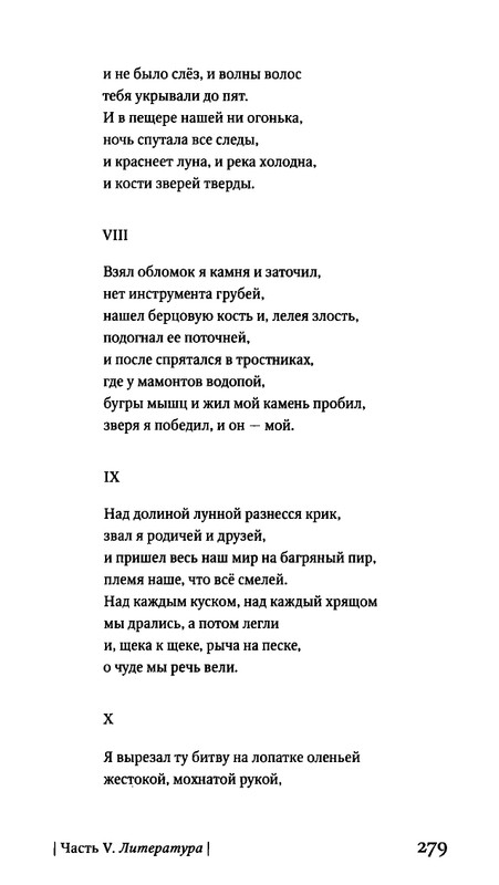 Гарднер М. - Когда ты была рыбкой, головастиком - я..._page-0065