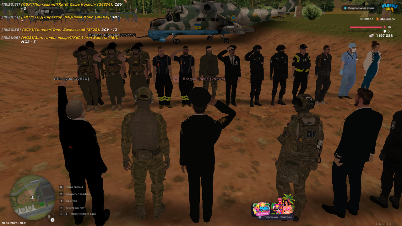 UKRAINE GTA 18 07 2026 18 21 15