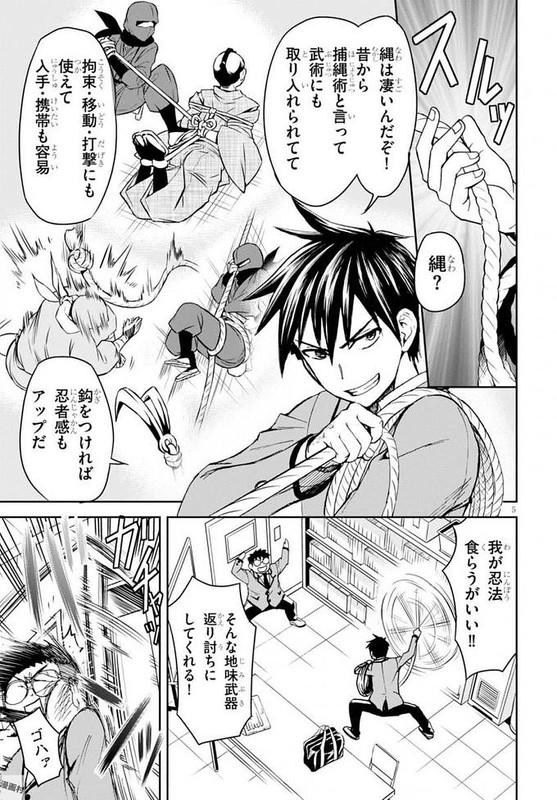 Shinobi KillChap1-1