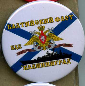 Калининград-2. БДК._1.0