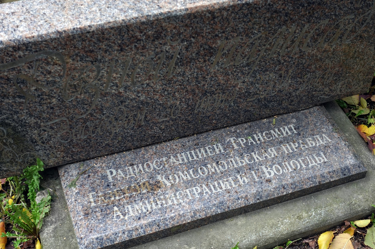 ВОЛОГДА_2021_131