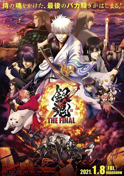 Gintama The Final