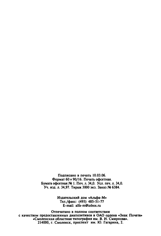 p0544