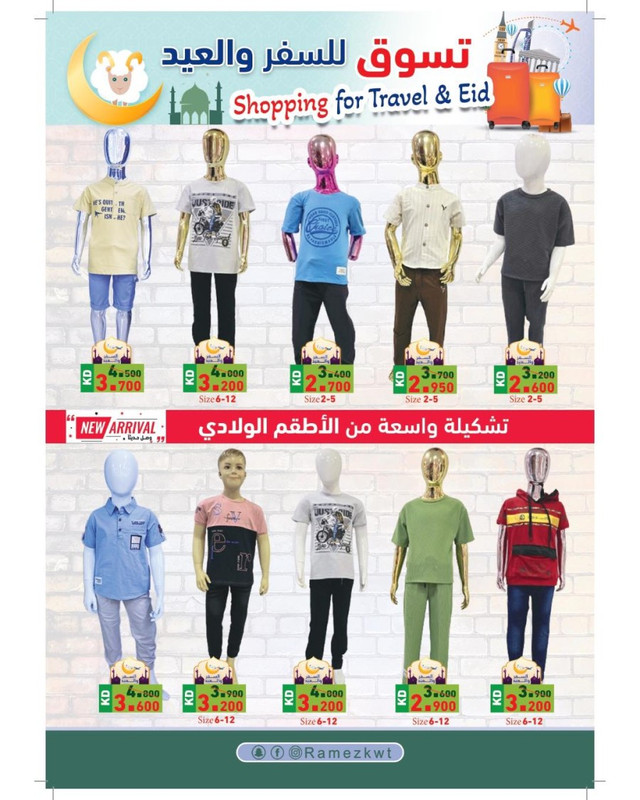 39288-10-ramez-shopping-for-eid