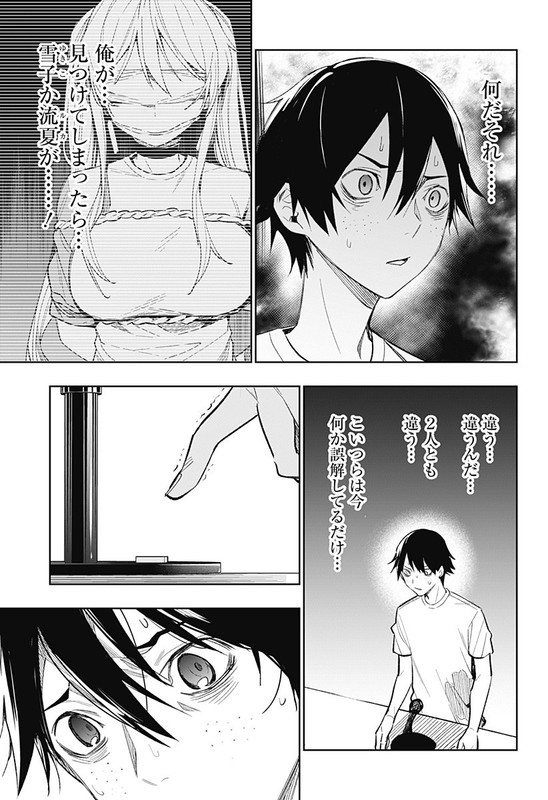 Koi Goku no ToshiChap12-1