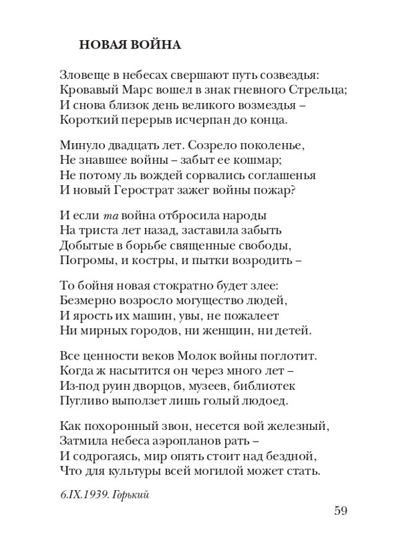 puzanov-talipot-2011-page-0060