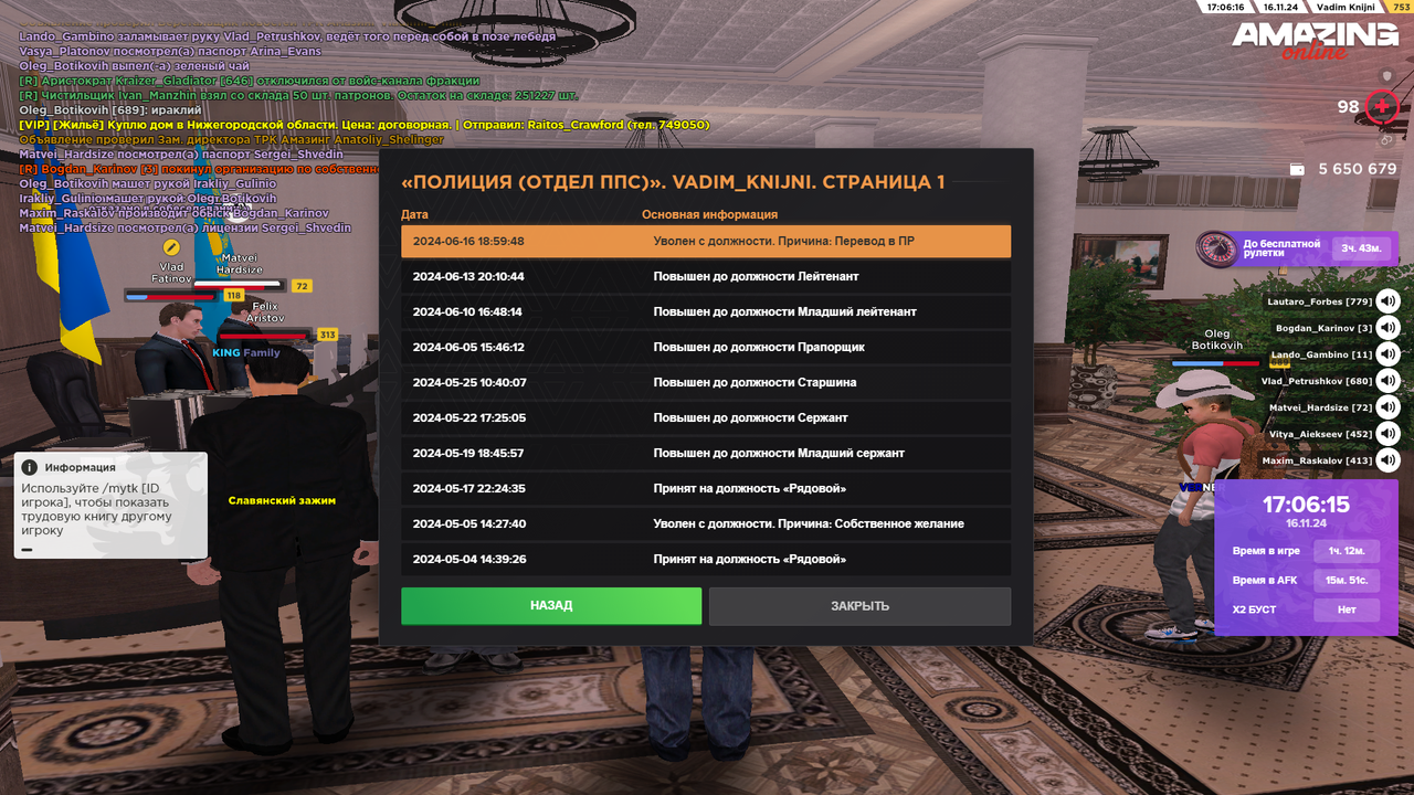 Снимок экрана (4941)