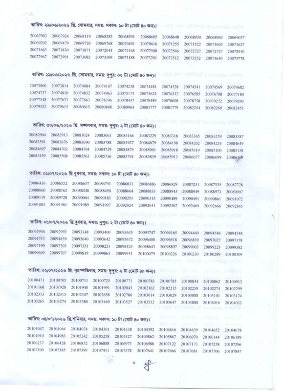 DLRS-Record-Keeper-Viva-Date-2026-PDF-3