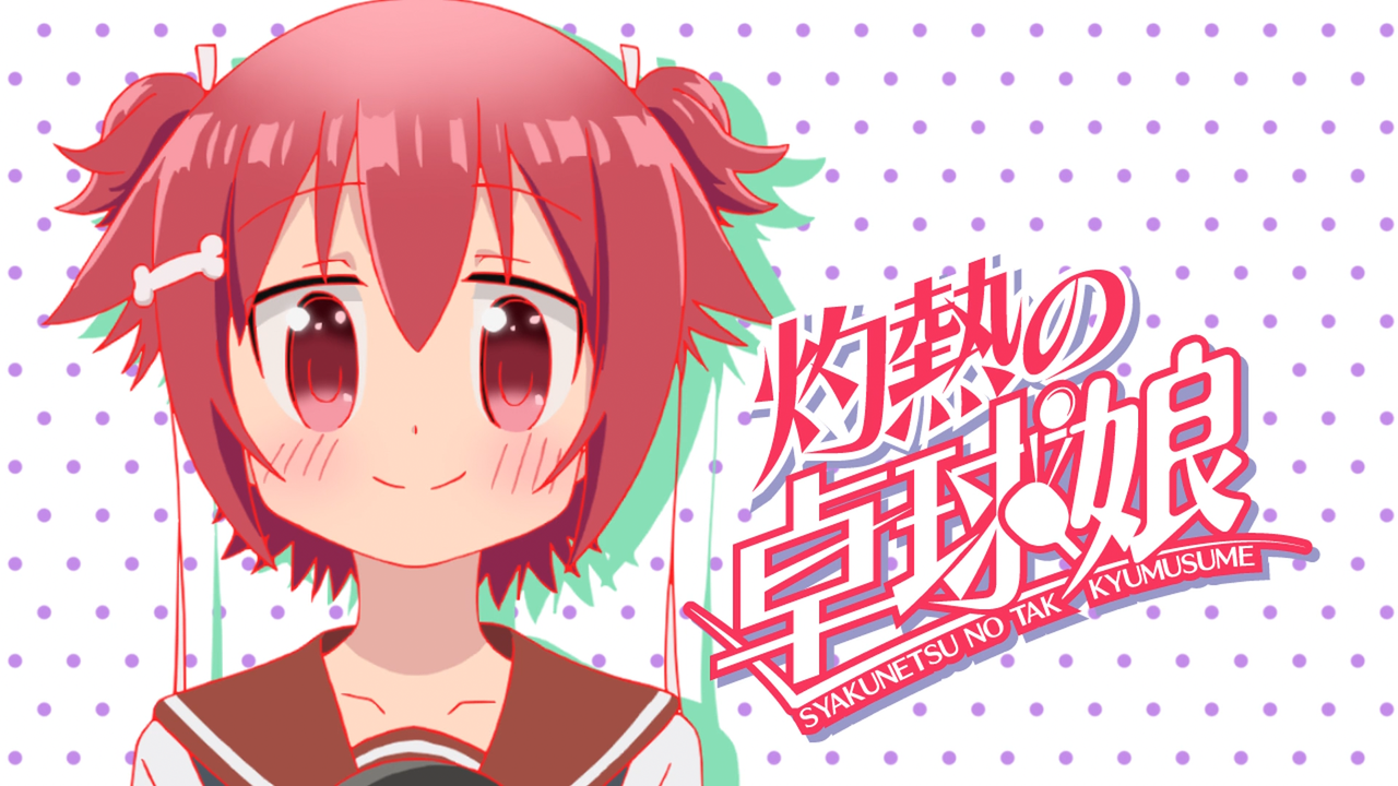 [pingpong] Shakunetsu no Takkyuu Musume - 01 (BD 1920x1080 x264 