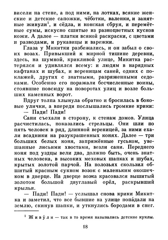 1983-page-0019