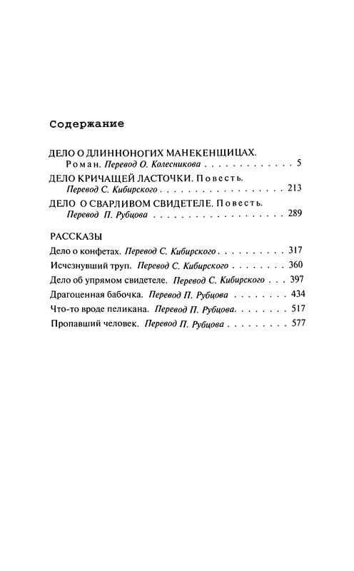 p0638