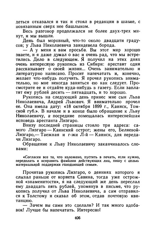 p0433