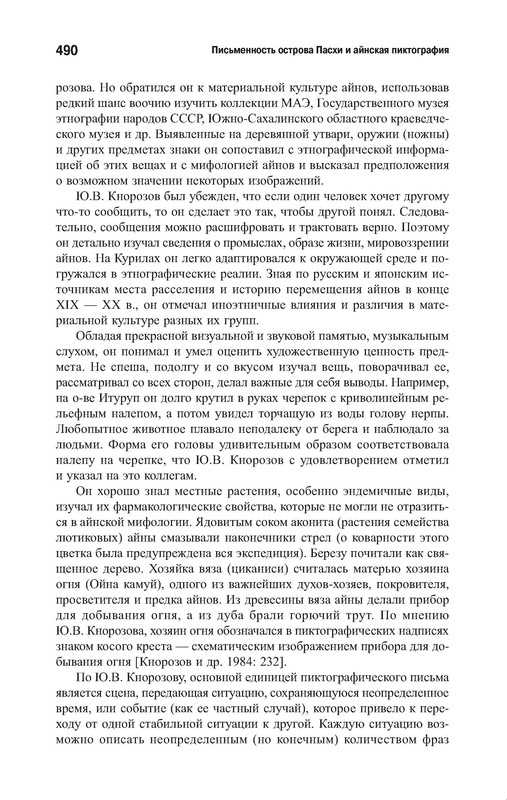 p0493