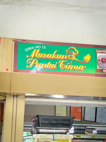 gerai masakan pantai timur