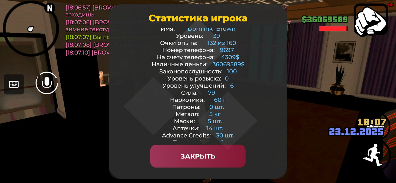 Screenshot 20251223 180711 Advance Mobile