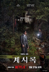 Revelations-Netflix-p.jpg
