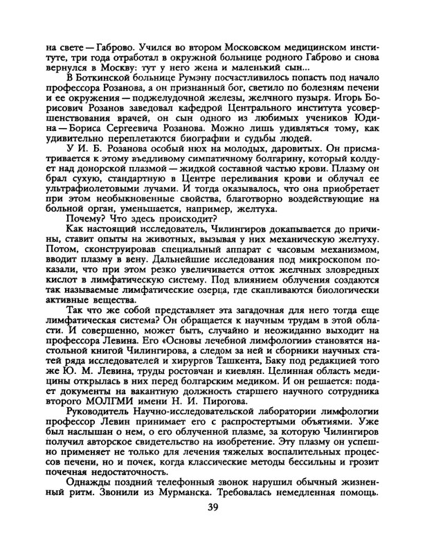 1990-07-page-0041