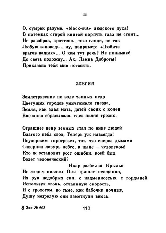 Мария Павликовская-Ясножевская Стихи_page-0115