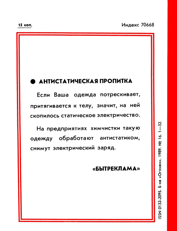 1989-16-page-0034