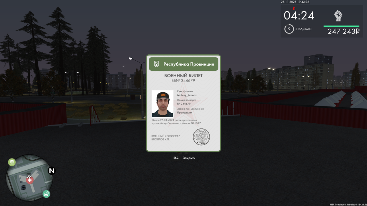 mta screen 2025 11 25 19 43 26