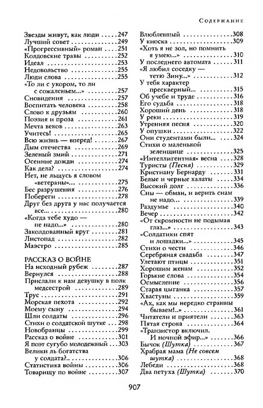 p0908