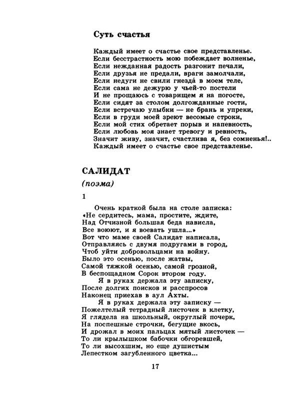 1985-06-page-0019