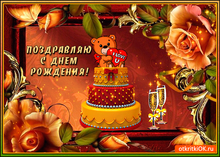 https://i.postimg.cc/wTGTxGPB/pozdravlyayu-s-dnem-rozhdeniya-tebya-segodnya-50711-6268569.gif